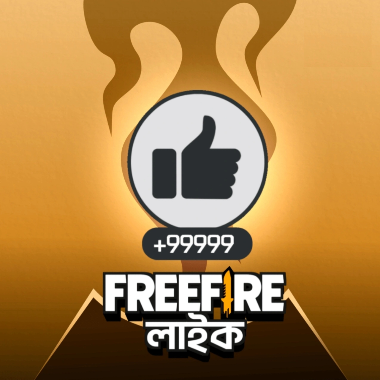 Free fire 100 like